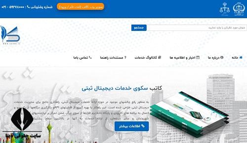 ثبت شرکتها